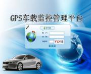 車載GPS定位管理平臺